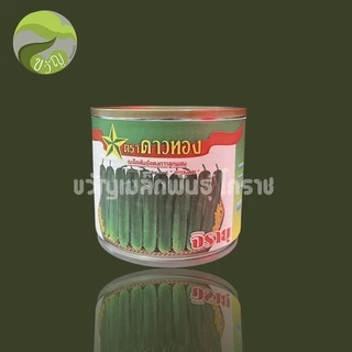 จิรายุ แตงกวาลูกผสม เมล็ดพันธุ์ ตรา ดาวทอง ลอตใหม่