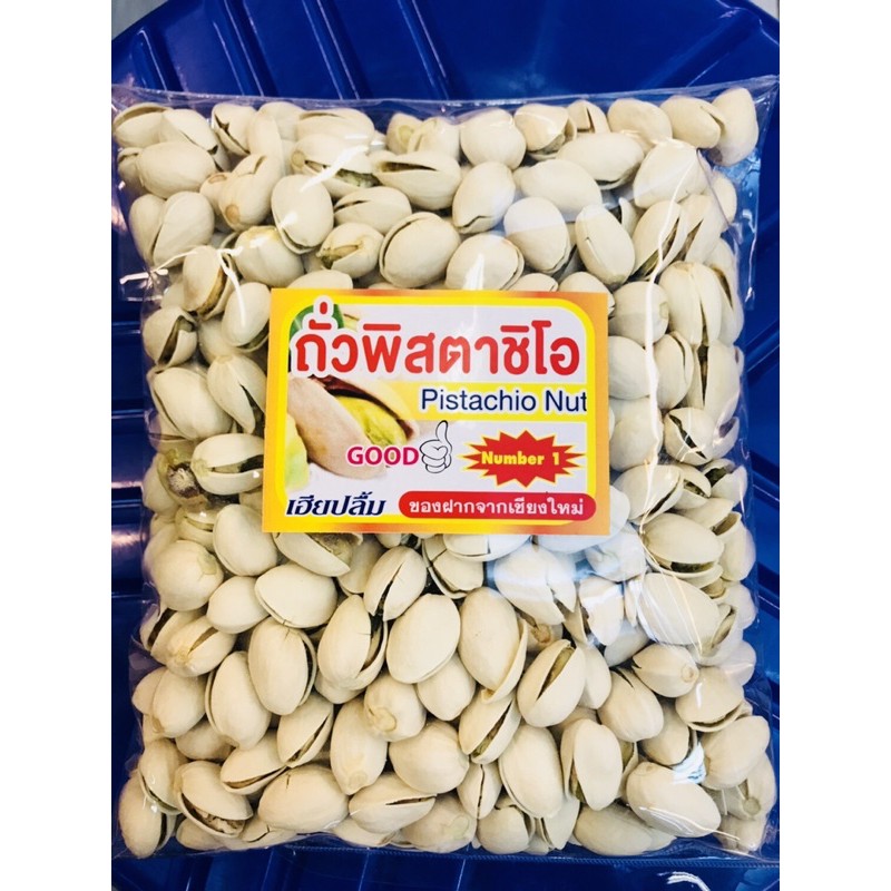 ถั่วพิสตาชิโอ เม็ดใหญ่ไซร้ 5 A  พรีเมียมอบกรอบ หอมอร่อย สดใหม่มันทุกเม็ดสินค้าการันตีคุณภาพ ราคา ถูกที่สุด ดีลบีเคเค แกลเลอรีภาพที่ 5