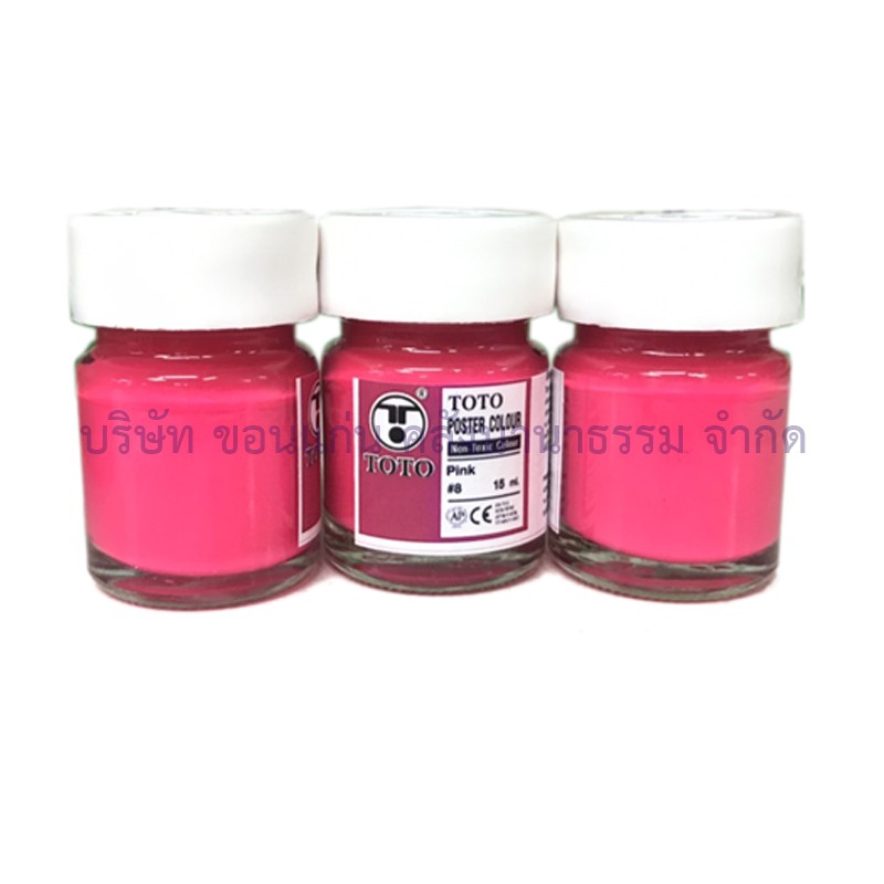 KKNT | สีโปสเตอร์ TOTO ขนาด 30 ซีซี มีให้เลือก 11 สี(ขาว,ม่วง,ชมพู,ดำ,น้ำเงิน,แดง,เหลือง,ส้ม) ราคา ถูกที่สุด ดีลบีเคเค แกลเลอรีภาพที่ 3