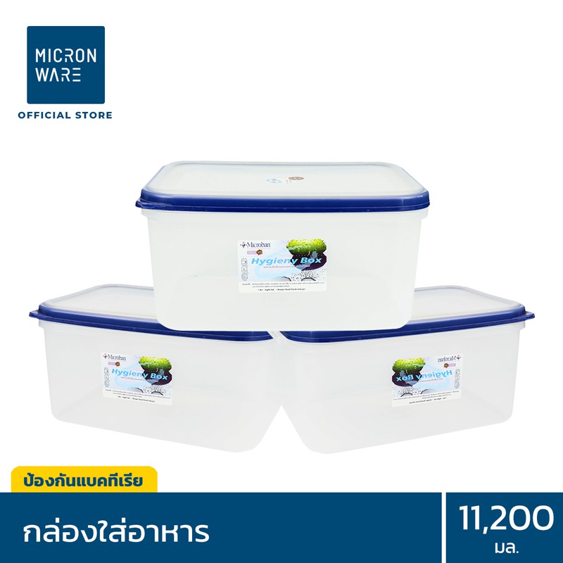 Micronware กล่องใส่อาหาร 6 ชิ้น รวมฝา (3 กล่อง) รุ่น Double Wall 5039 ความจุ 11,200 มิลลิลิตร