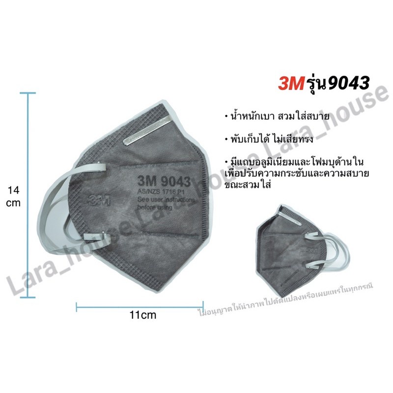 3m9043 ถูกที่สุด พร้อมโปรโมชั่น ธ.ค. 2025 | BigGoเช็คราคาง่ายๆ