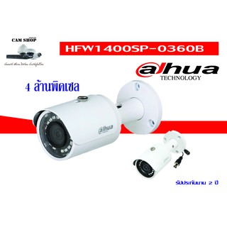 Dahua HAC-HFW1400SP-0360B 4mp กล้องด้าหัว 4ล้านพิคเซล