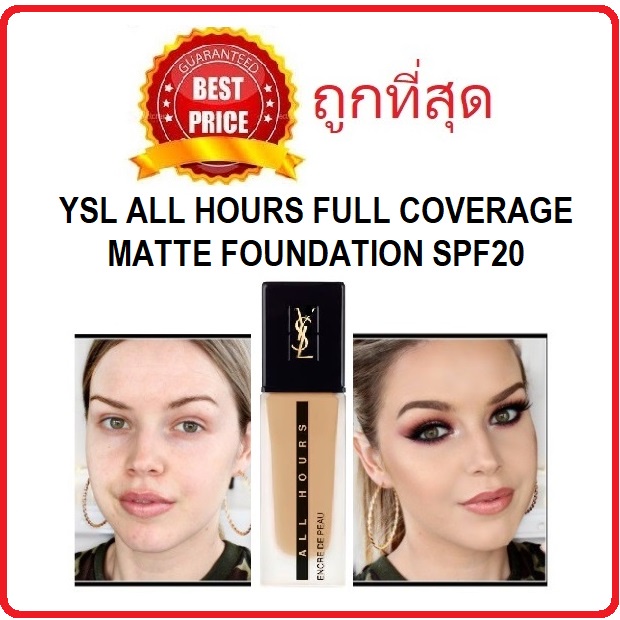 (สั่งจากVDOส่วนลดสุดปัง!!) แบ่งขายทุกสี รุ่นคุมมันปกปิด YSL All Hours Full Coverage Matte Foundation