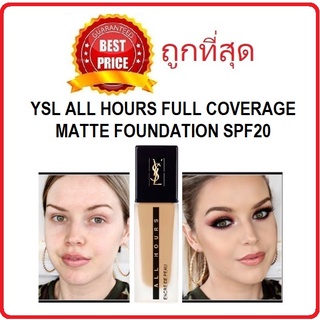 Beauty-Siam แท้ทั้งร้าน !! แบ่งขายทุกสี รุ่นคุมมันปกปิด YSL ALL HOURS FULL COVERAGE MATTE FOUNDATION