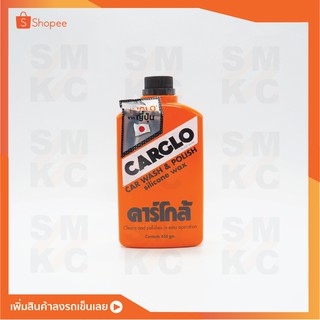 CARGLO น้ำยาล้าง&amp;ขัดรถ 16 oz. น้ำยาล้างรถ น้ำยาขัดรถ