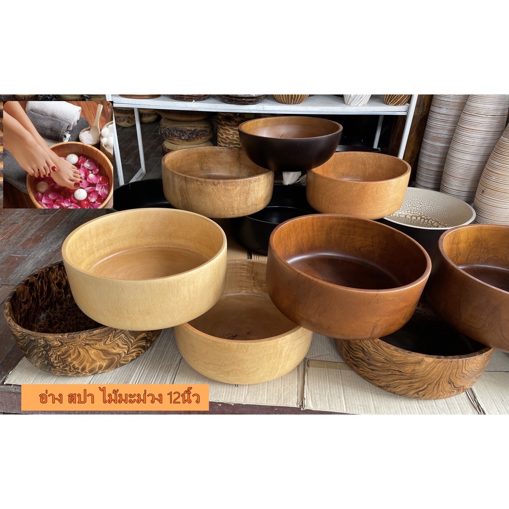 อ่างไม้ 12 นิ้ว สูง 5 1/2 นิ้ว น้ำหนัก 1.6 kg อ่างไม้มะม่วง อ่างแช่เท้า อ่างสปามือ อ่างสปาเท้า  อ่าง