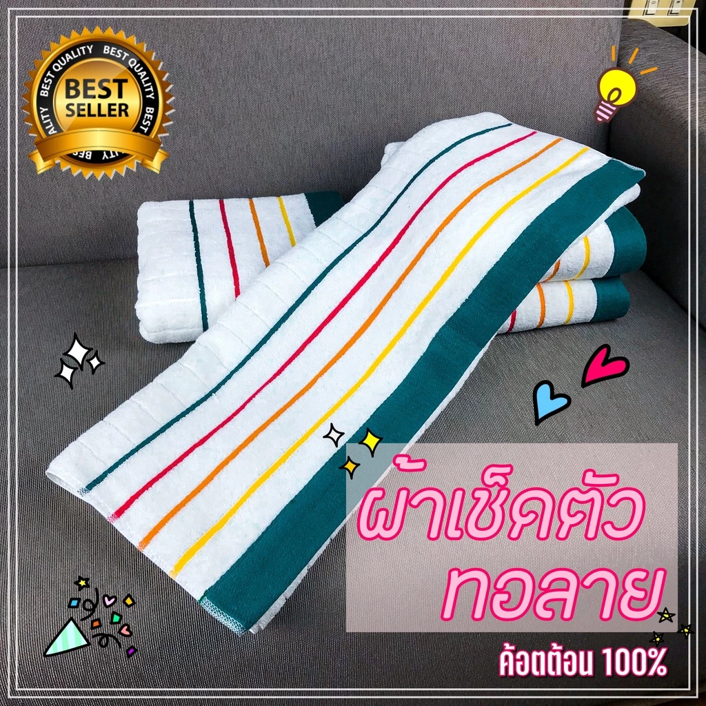 (ลดราคา) ผ้าเช็ดตัวสีขาว ผ้าขนหนูแบบโรงแรม ทำจาก Cotton 100% ผ้าหลุดQc 30”x60” นิ้ว By Satien Shop thumbnail 3