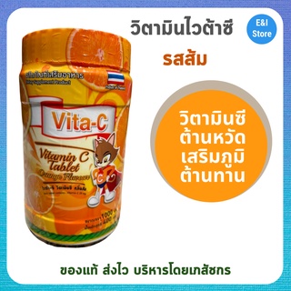 Vitamin C 25mg Vita-C T.man วิตามินซี ไวต้า-ซี รสส้ม 1000เม็ด/กระปุก