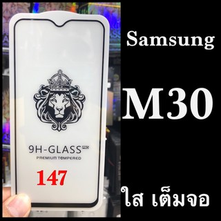 Indy Samsung M30 ฟิล์มกระจกเต็มจอแบบใส :FG: กาวเต็ม