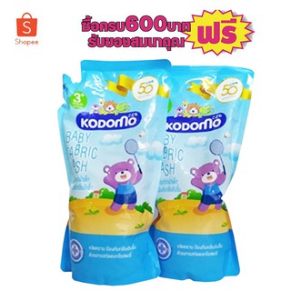 นํ้ายาซักผ้าโคโดโม 3+ ขนาด600มล#2ถุงสุดคุ้ม