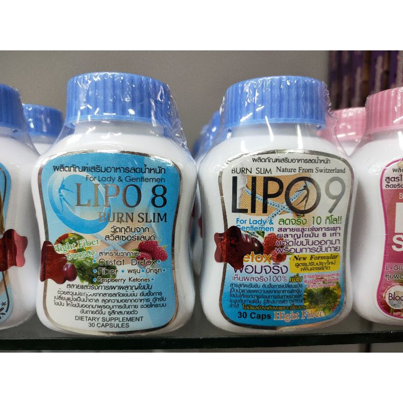 ผลิตภัณฑ์อาหารเสริม LlPO8/LlPO9 ผอมจริงเห็นผลจริง %