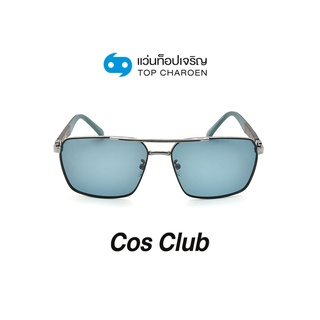 COS CLUB แว่นกันแดดทรงเหลี่ยม 6307-C98-P131 size 61 By ท็อปเจริญ