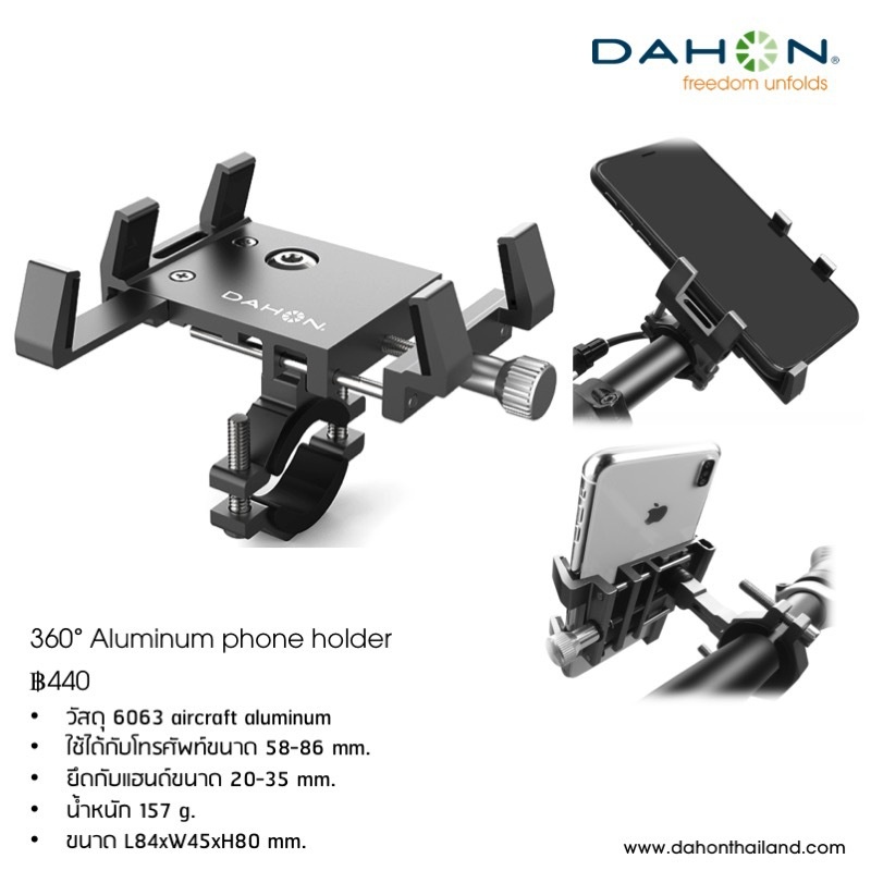 *ส่งไว* DAHON Phone Holder ที่จับโทรศัพท์มือถือยึดแฮนด์จักรยาน