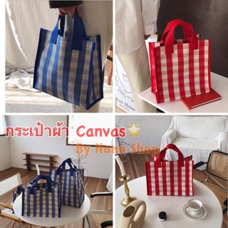 Striped shopping bag  : กระเป๋าผ้าแคนวาสเนื้อหนา