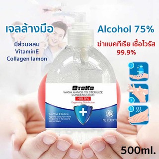 OTOKO hand sanitizer gel เจลล้างมือ เจลแอลกอฮอล์ แอลกอฮอล์ 75% แอลกอฮอล์