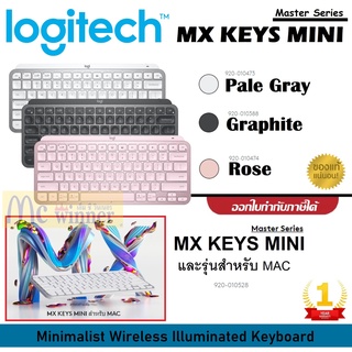 ใช้โค้ด MCWIMINI (ลดทันที 1890บาท)WIRELESS KEYBOARD  LOGITECH MX KEYS MINI(มี 2สำหรับ Windows |สำหรับ MAC) Wireless (EN)