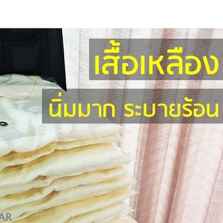 เสื้อเหลือง เสื้อโปโล BIZBEAR ผ้า Dry Tech นิ่มมาก