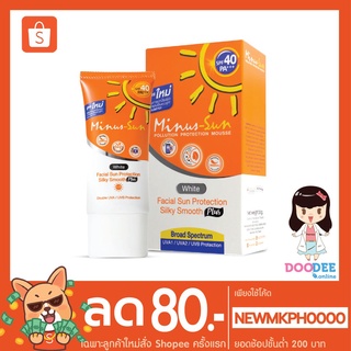 MINUS SUN SPF40 PA+++ กันแดดสีขาว 30g