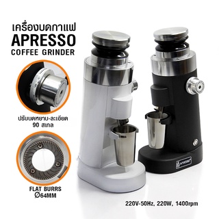 เครื่องบดกาแฟเอเพรสโซ่ APRESSO 220W-เฟืองบด 64mm. ปรับค่าการบด 90 สเกล มีระยะหว่าง 0.8 mm ใช้งานคู่กับยางตับไล่ผงกาแฟ