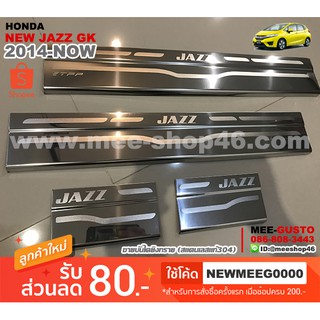 [พร้อมส่ง] ชายบันไดยิงทรายรถยนต์เข้ารูป Honda New Jazz GK [2014-ปัจจุบัน]