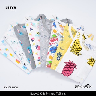 Leeya เสื้อยืดเด็ก (Mix) เสื้อผ้าเด็ก ชุดเด็ก เสื้อยืดลายการ์ตูน Baby &amp; Kids Tshirt สินค้าราคาพิเศษ