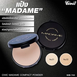 แป้งมาดาม แป้งพัฟ ซีวิค มาดาม คอมแพค พาวเดอร์ Civic Madame Compact Powder 17g.