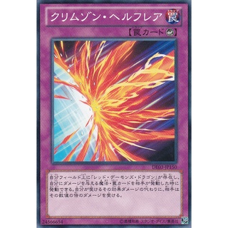 DE03 DE03-JP150 Crimson Fire Duelist Edition 3 Common DE03-JP150 0807038082153