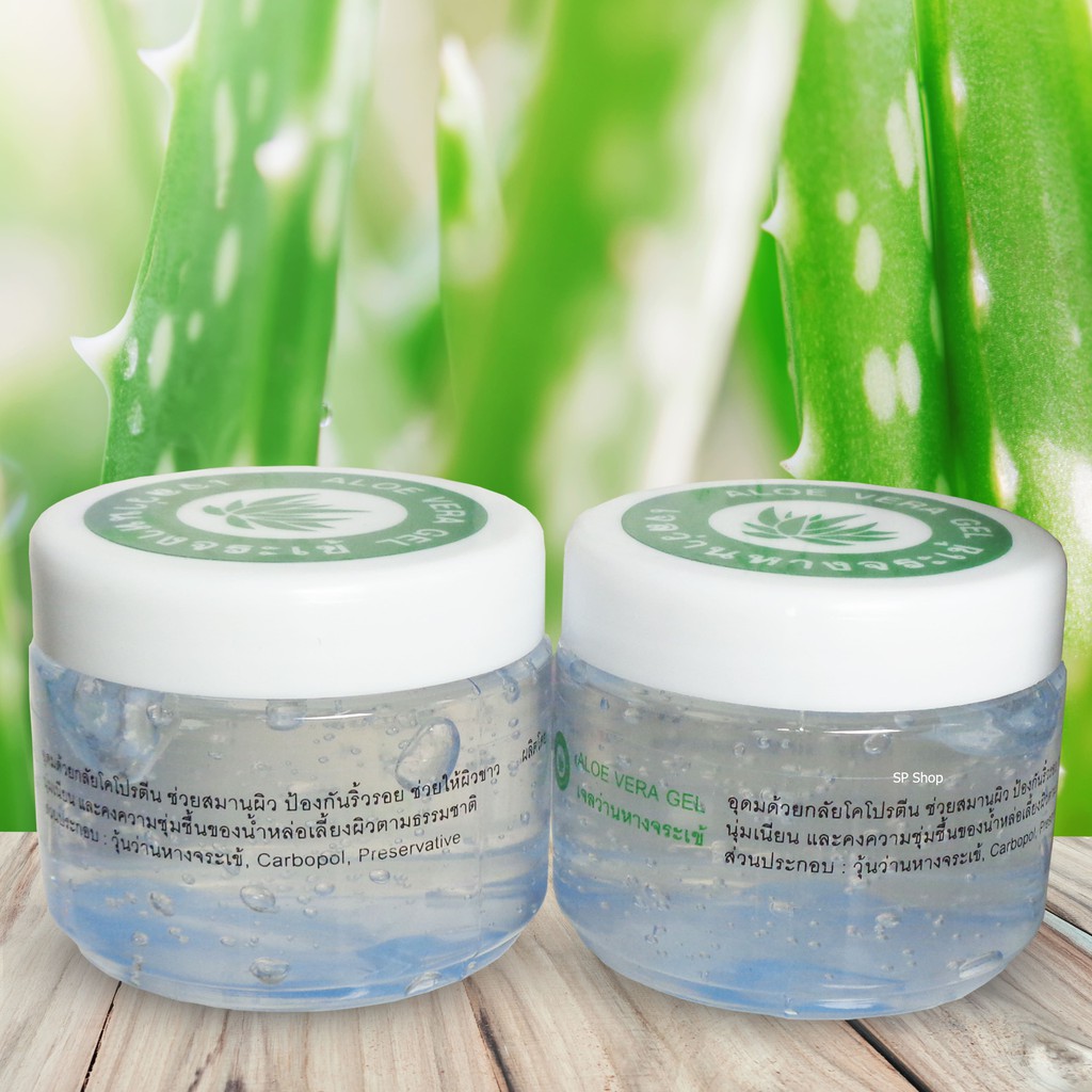 พฤกษาเภสัช (100 g. 2กระปุก) ว่านหางจระเข้ Aloe Vera Gel. อุดมด้วยไกลโคโปรตีน / Glycoprotein ช่วยสมาน