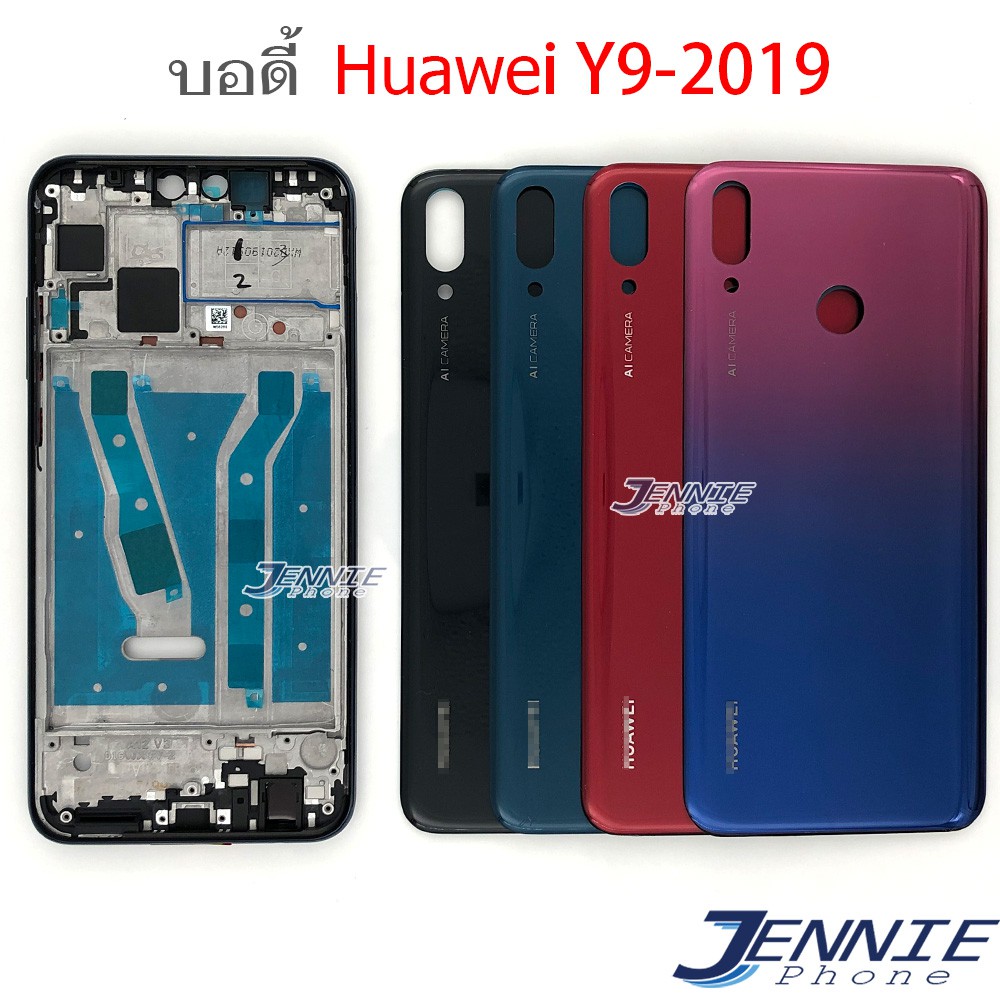 บอดี้ HW Y9 2019 อะไหล่บอดี้ สำหรับ Huawei Y9 2019 ฝาหลัง กรอบข้าง เคสกลาง