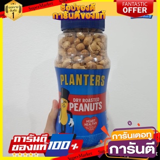 ✨สุดพิเศษ✨ Planters Dry Roasted Unsalted Peanuts 453g  ชาวไร่ถั่วลิสงอบแห้งรสจืด 453 กรัม 🔥ขายดี!!