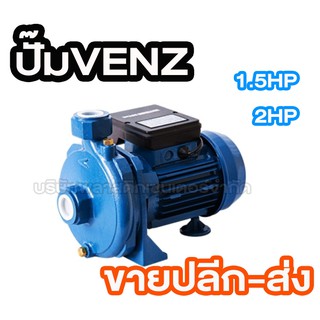 ปั๊มน้ำ VENZ 1.5HP 2นิ้ว 2HP VC200 2นิ้ว 2HP VX200