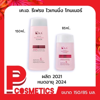 KA Refresh Whitening Toner เค.เอ รีเฟรช ไวเทนนิ่ง โทนเนอร์ (ขนาด150/85มล.)