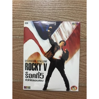 ROCKY V ร็อคกี้5 วีซีดี