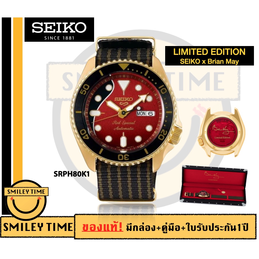ของแท้ SEIKO GUITAR x Brian May Limited Edition นาฬิกาผู้ชาย รุ่น SRPH80K1 ไซโก้กีต้า ของแท้ประกันศูนย์ไทย 1ปี