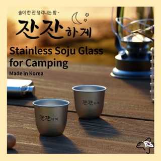 ⭐Stainless Soju Cup/ Soju Glass 2PS🌙Made in Korea/Soju glass  for camping