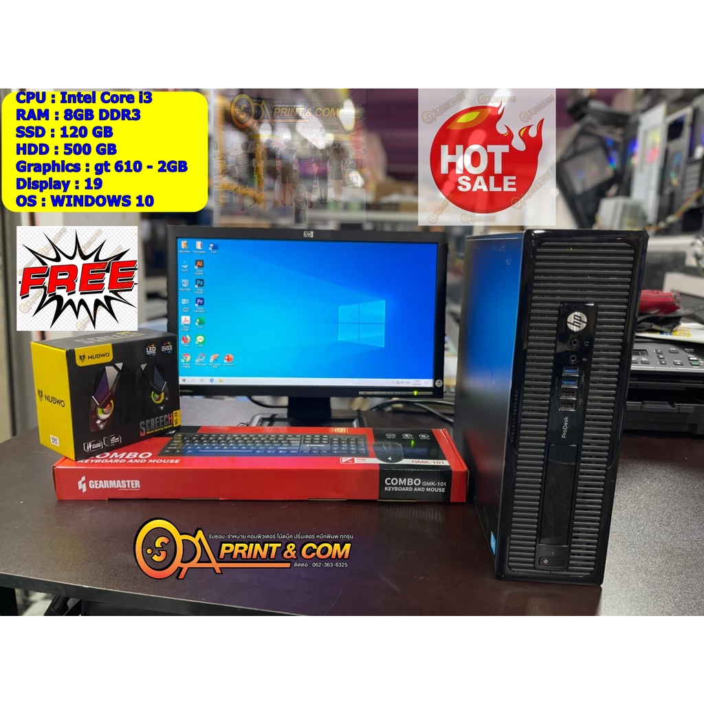 คอมพิวเตอร์ CPU : Intel Core i3 RAM 8GB HDD 500 GB Display : 19