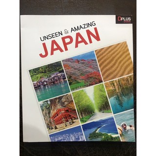 Unseen &amp; Amazing Japan [หนังสือคู่มือท่องเที่ยวประเทศญี่ปุ่นใหม่]แนะนำการท่องเที่ยวประเทศญี่ปุ่นสี่สีทั้งเล่ม