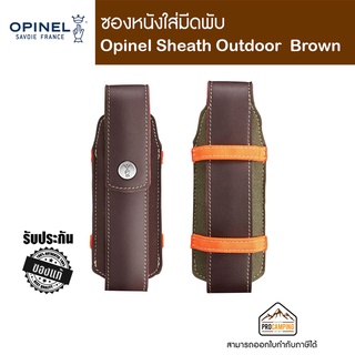 ซองหนังใส่มีด Opinel Sheath Outdoor  Brown