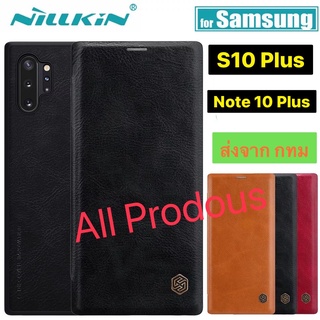 NILLKIN Qin Leather Case เคส Samsung Galaxy Note 10 Plus / S10 Plus แท้💯% เคสหนังฝาพับ  ส่งจาก กทม