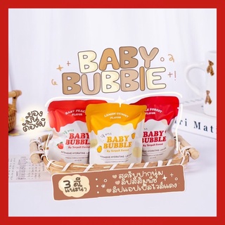 ลดเคลียร์สต๊อก รุ่นโฮโรแกรมค่ะ💋Babybubble📌ของแท้💯🌈by yerpall ลิปมาร์คแก้ปากดำ ฟิลเลอร์ลิป