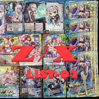 [z/x] zillions of enemy x [Single Card Holo] List-02   ขายการ์ด ฟลอยทุกใบ จากBooster pack