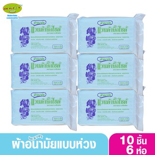 แวนด้าบิ๊กไซด์ ผ้าอนามัยหลังคลอด ผ้าอนามัยแบบห่วงพร้อมสายคาดแพ็ค10ชิ้นx6ห่อ(60ชิ้น)