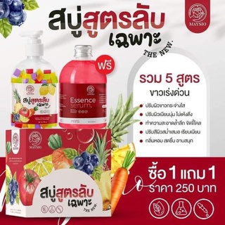 สบู่สูตรลับ สบู่สูตรลับเฉพาะ 1แถม1‼️ของแท้💯พร้อมส่ง มีของแถม‼️