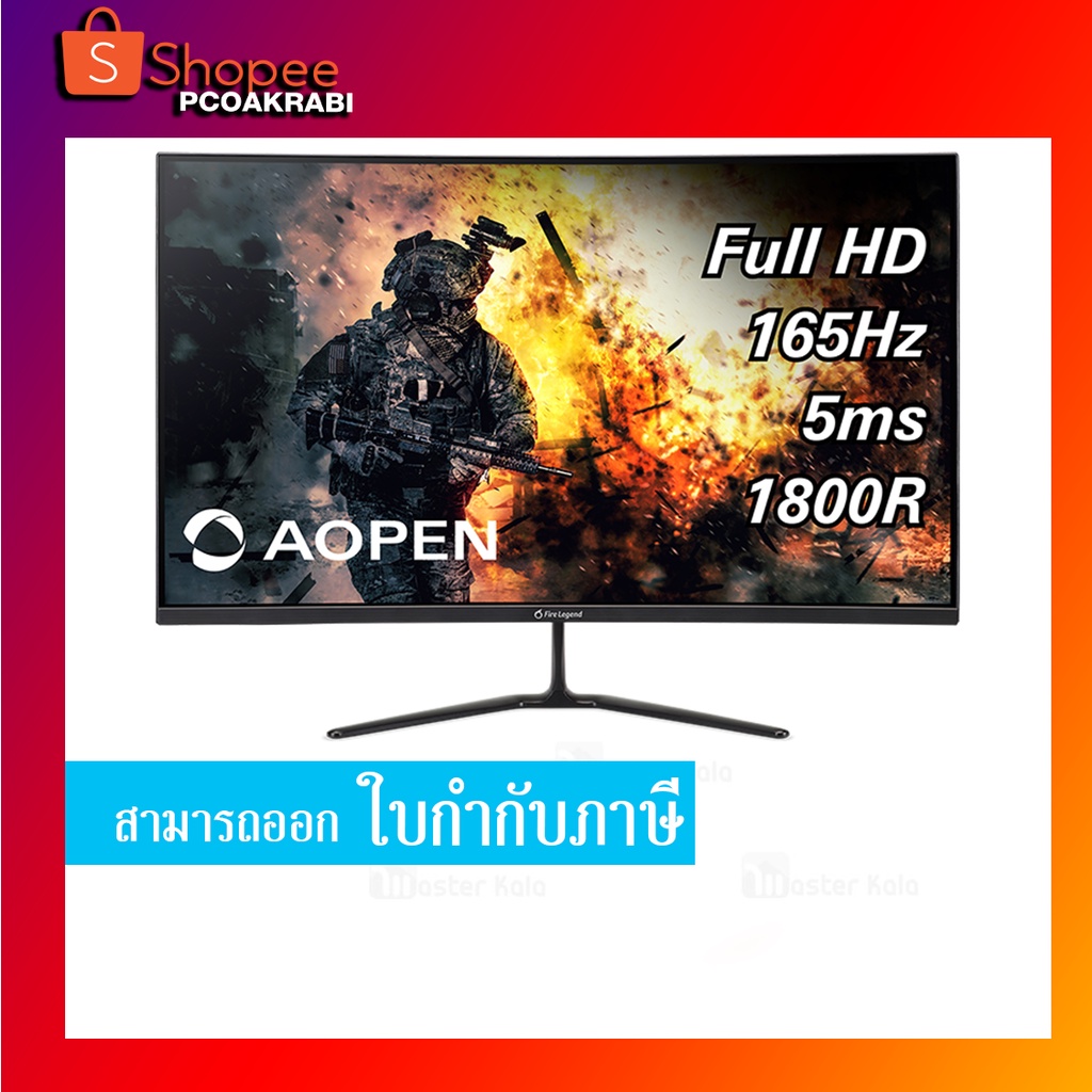 AOPEN 32HC5QR Pbiipx 31.5" 1800R Curved Full HD VA (1920 x 1080) 165Hz