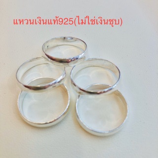 แหวนเงินแท้925 แบบเกลี้ยง 💍💍silver ring