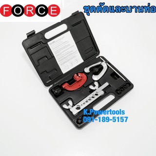 ชุดอุปกรณ์ตัดและบานท่อ ยี่ห้อ FORCE ผลิตประเทศไต้หวัน