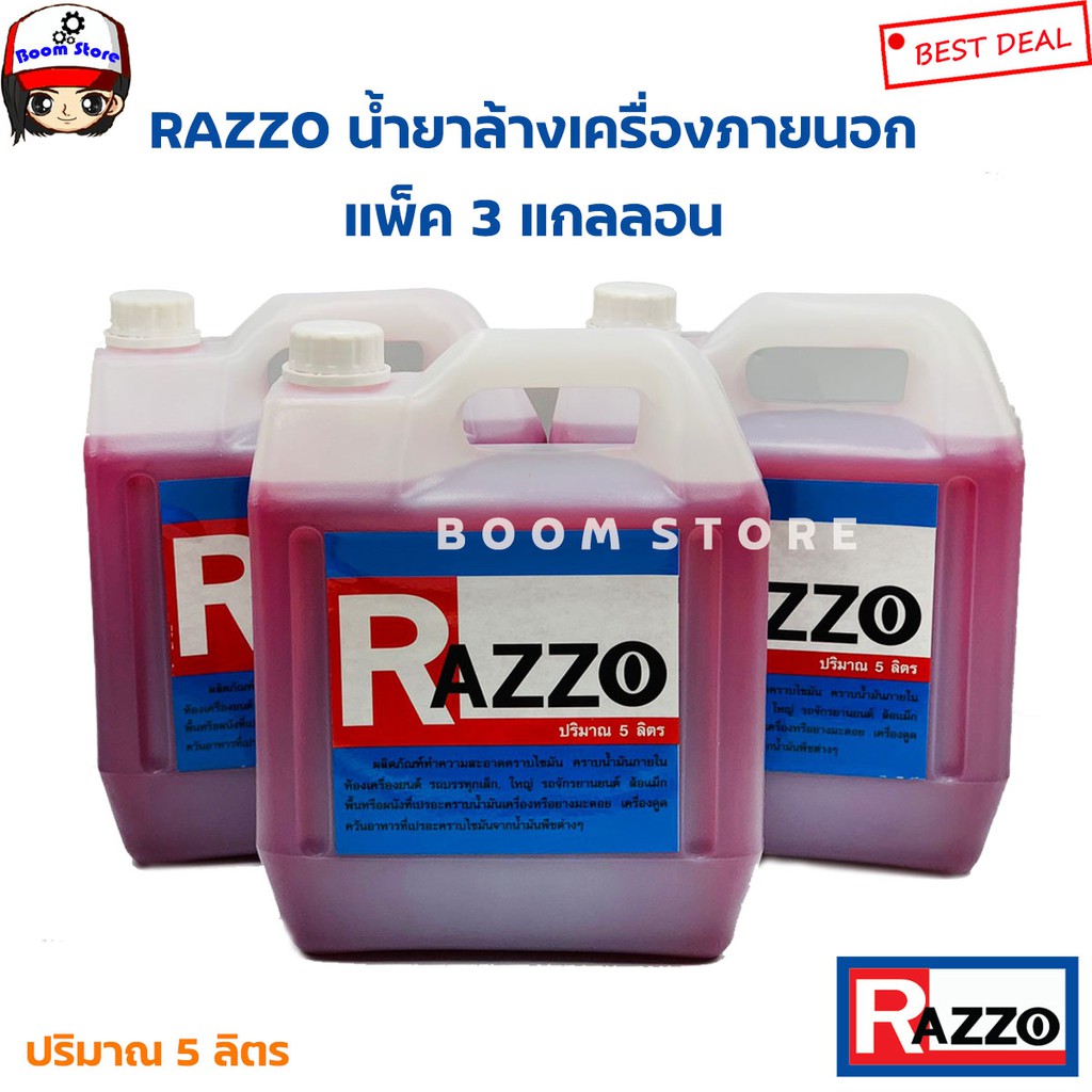 RAZZO น้ำยาล้างเครื่องภายนอก แพ็ค 3 แกลลอน