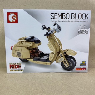 sembo block byMMTIME เลโก้รถ256pcs