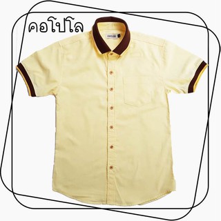 เสื้อเชิ้ตโปโล สีเหลือง มีถึง 4XL