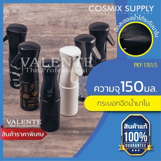 กระบอกฉีดน้ำนาโน ละอองละเอียด กระจายทั่ว ขนาด 150 ml. SIZE:S PKY-1701/S